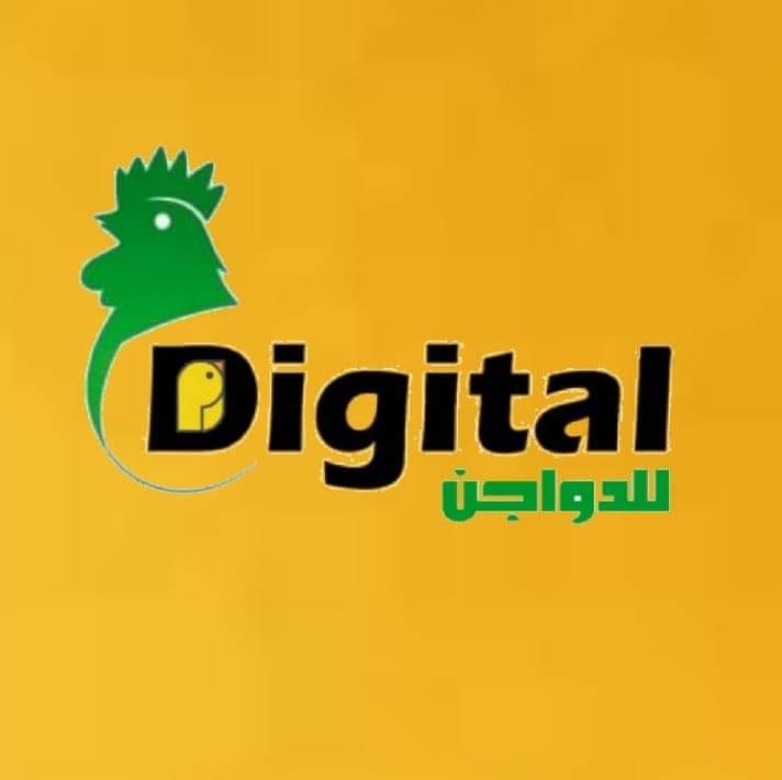 شركة ديجيتال للدواجن | Giza