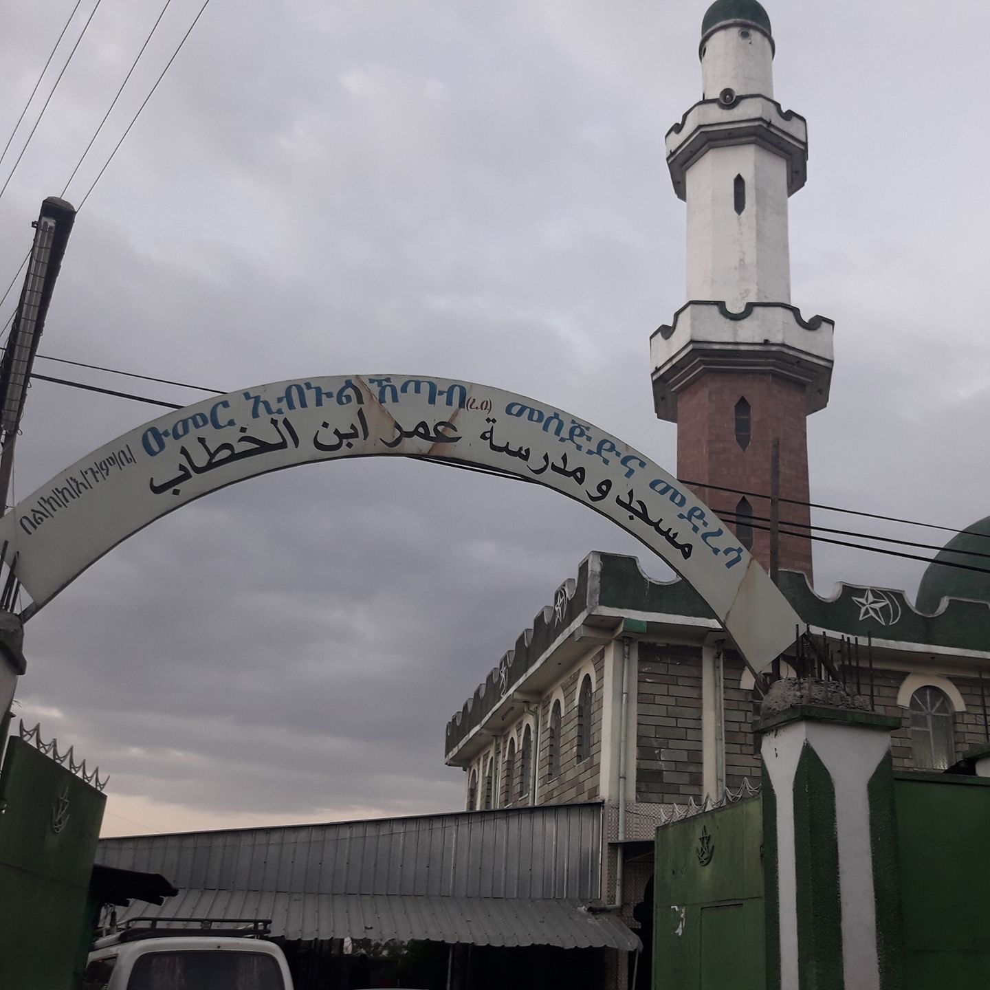 Oumer ibn khetab 26 መስጅድ