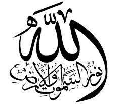 الله نور السموات والارض