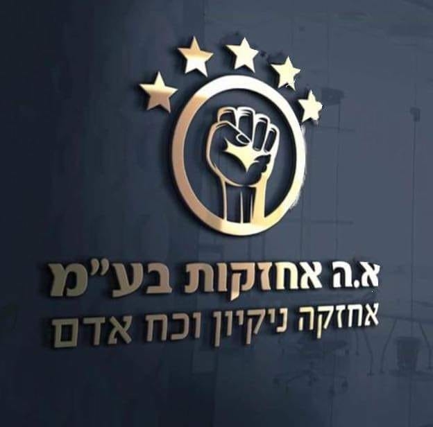 דרושים עובדים/ות א.ה אחזקות בע