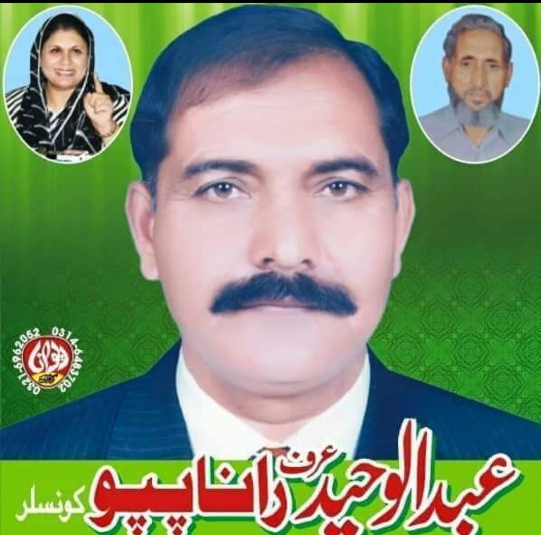 Rana Abdul Waheed Papu