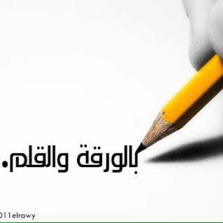 ورا كل باب
