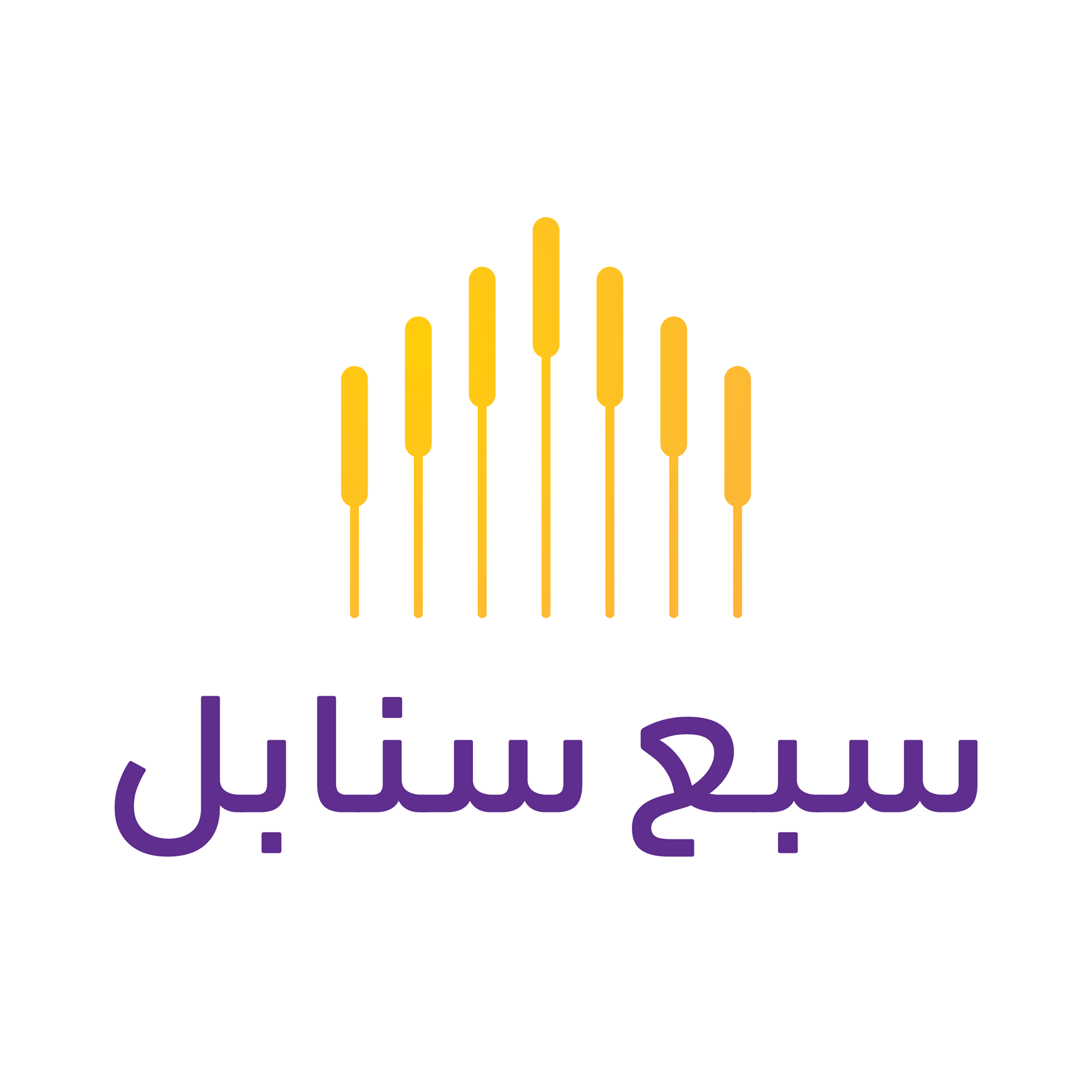 7 Sanabel - سبع سنابل