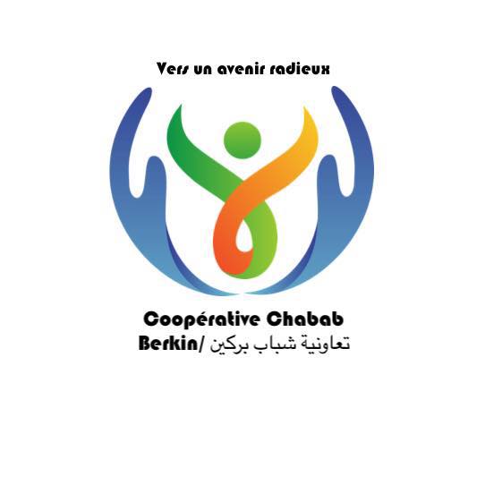 Cooperative Chabab Berkin/تعاونية شباب بركين