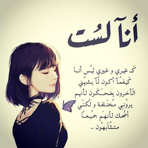 انا لم اتغير؟