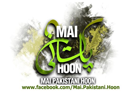Ma pakistani hon | Multan