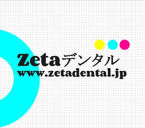 Zetaデンタル