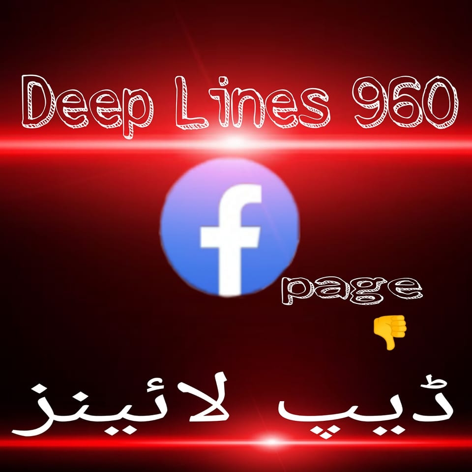 Deep Lines 960