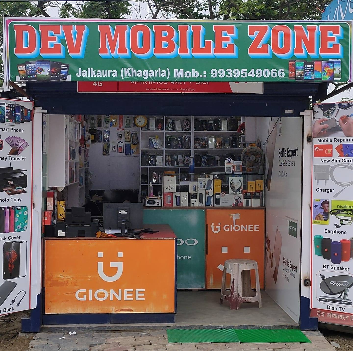 Dev Mobile Zone | Khagaria