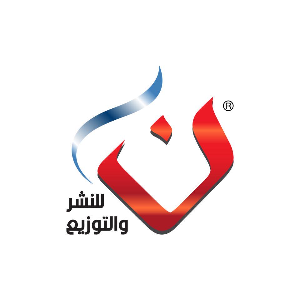 ن للنشر والتوزيع - في أجواء من الحنين والأصالة نكتشف حكاية من الزمن ...