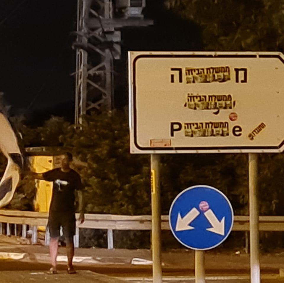 העין - השוטר גל בן איון, שתקף את העיתונאי חיים לוינסון, יפצה אותו ב ...