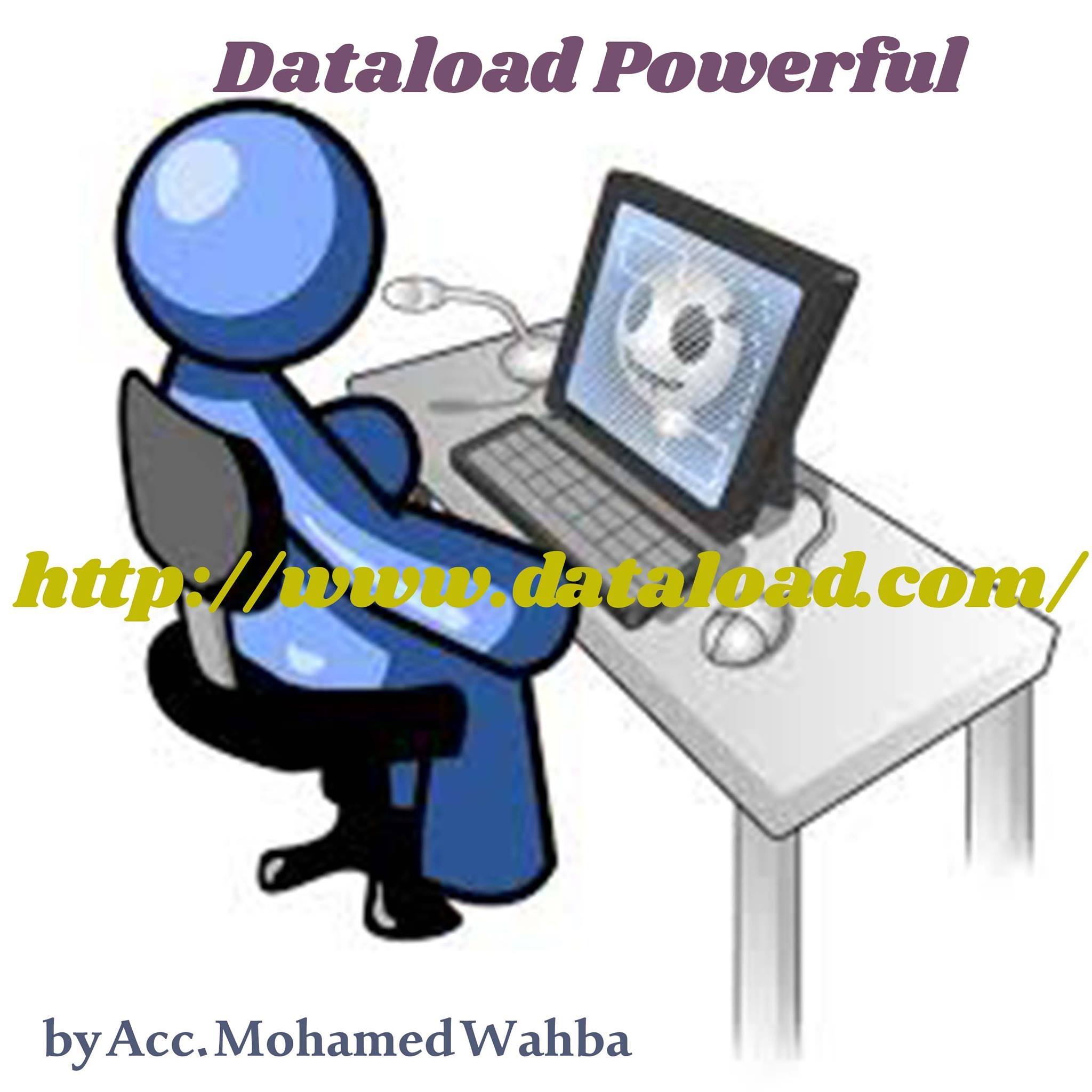 Training of Dataload Classic-قناة يوتيوب دعم