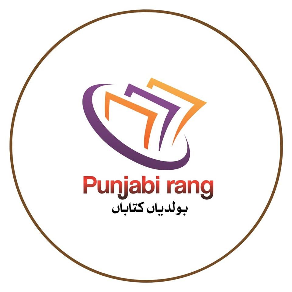 Punjabi rang
