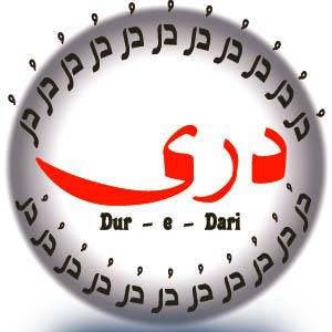 دُرِ دری