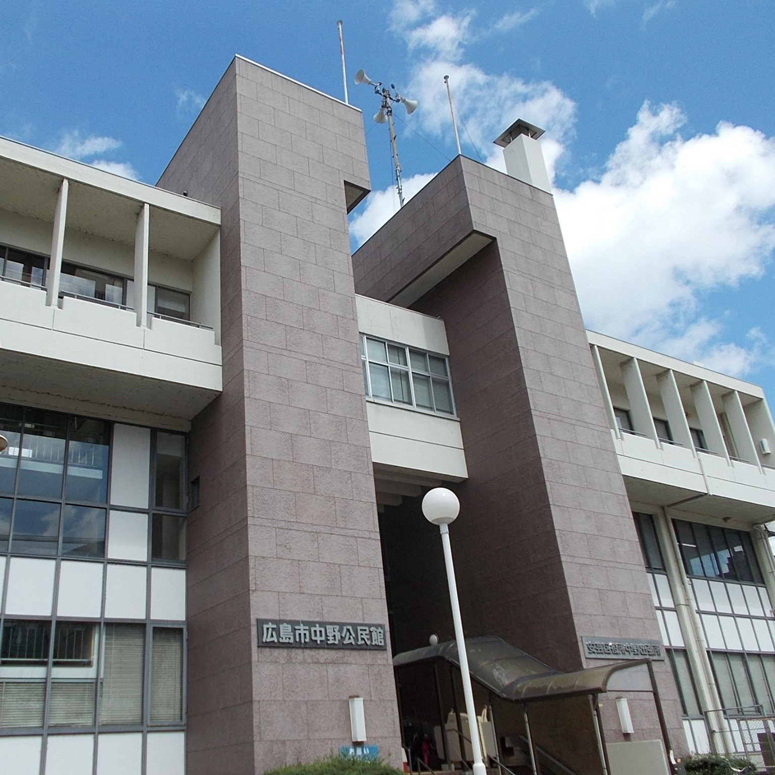 広島市中野公民館 | Hiroshima Hiroshima