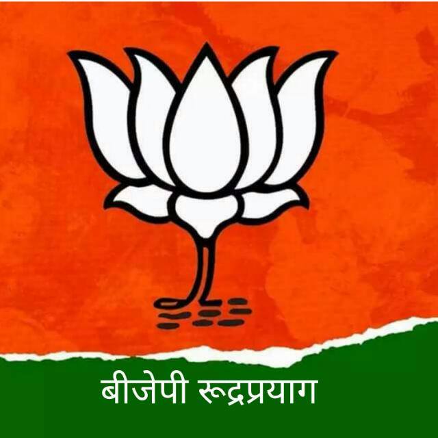 Mahila morcha prema rana