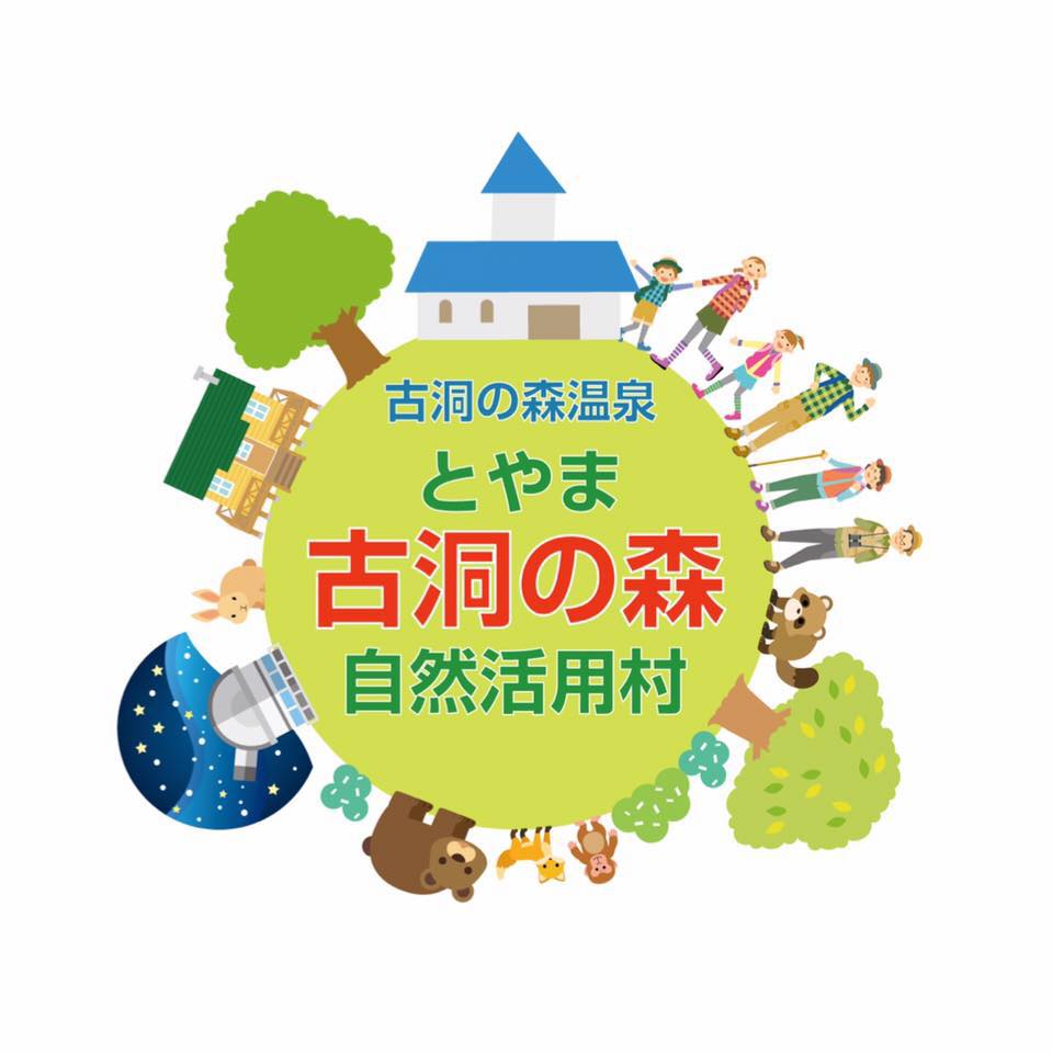 古洞の森 | Toyama-shi Toyama