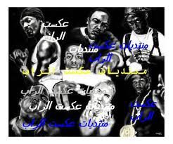 راب ليبي
