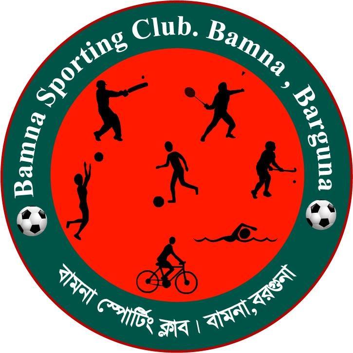 বামনা স্পোর্টিং ক্লাব বামনা, বরগুনা ।Bamna Sporting Club.Bamna,Barguna.