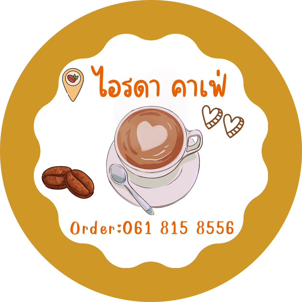 ไอรดา กาแฟสด