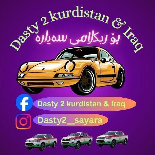 Dasty 2 Kurdistan & Iraq
