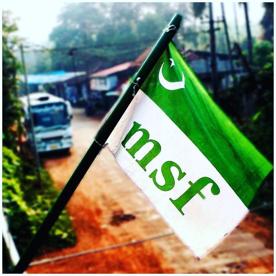 Msf പടപ്പേങ്ങാട് ശാഖ