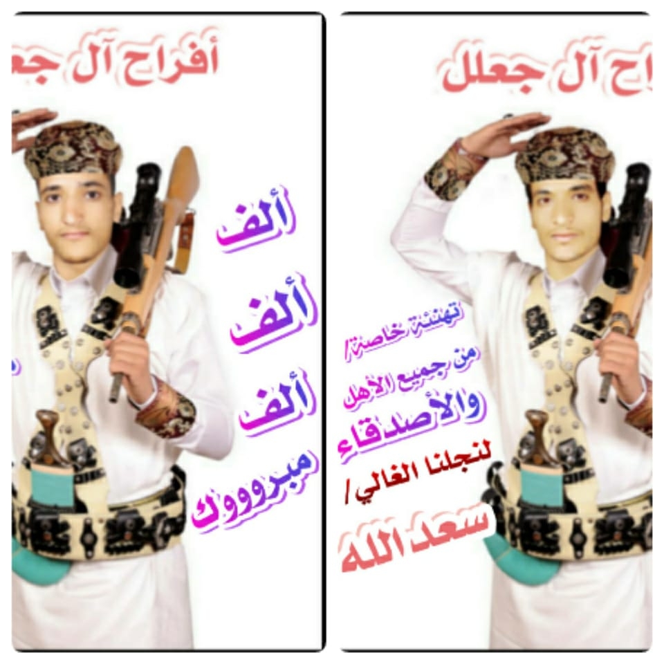 اليمن أصل العروبة