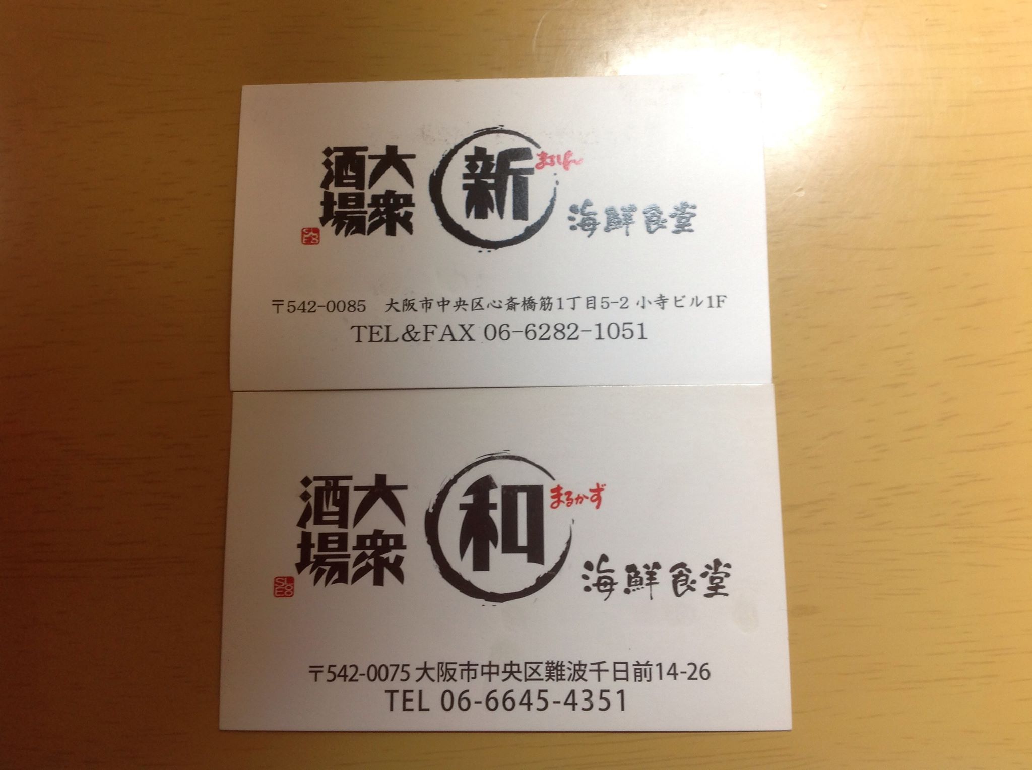 大衆 酒場 まる かず