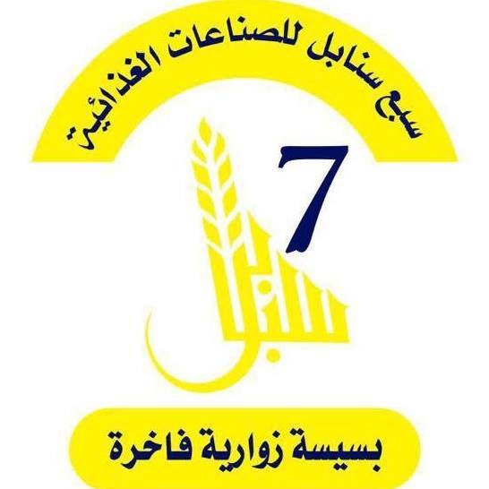 7 سنابل