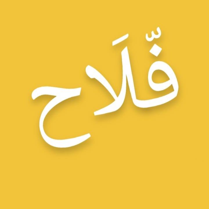 فلآح