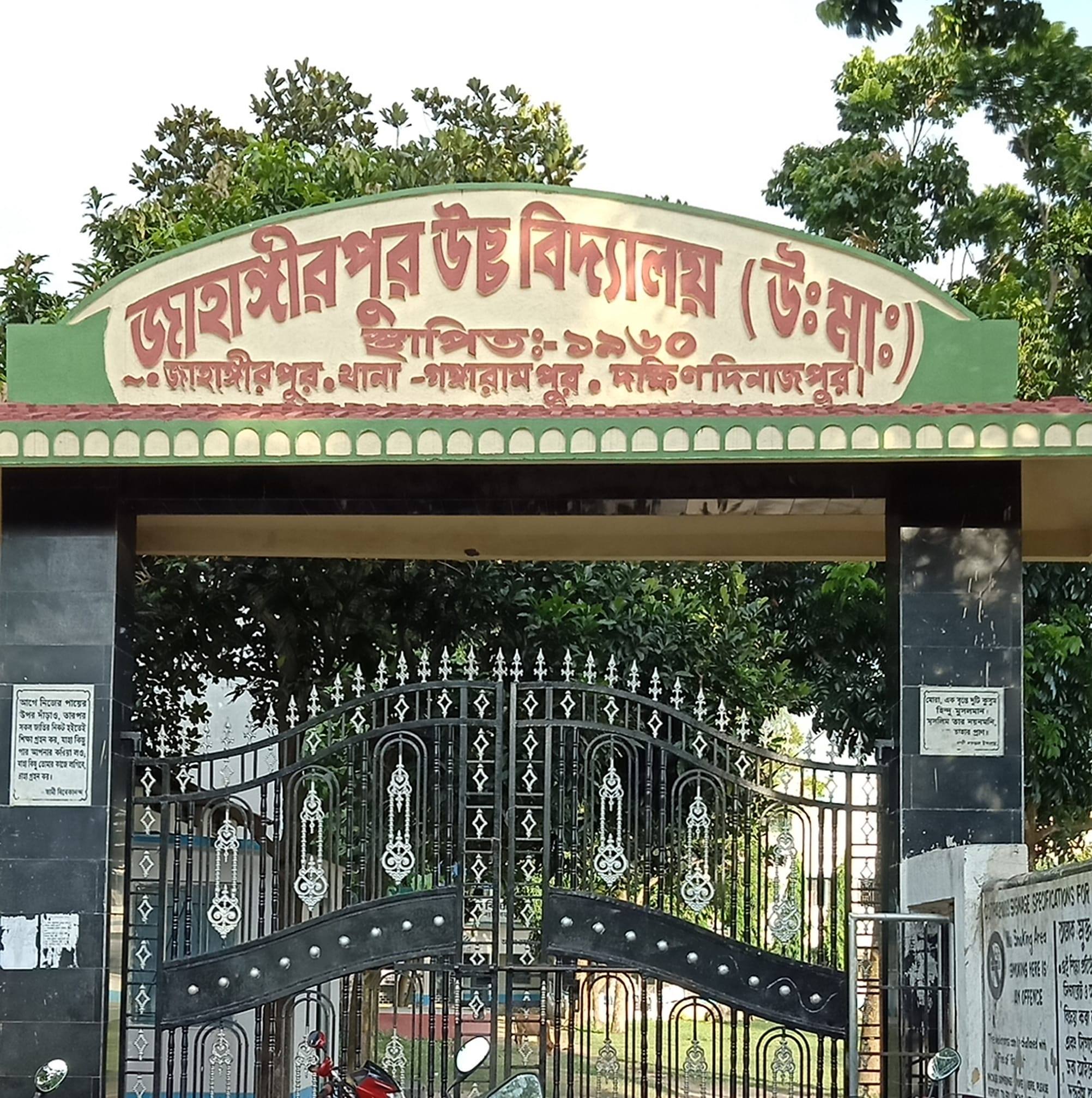 Awara Fouji Azad