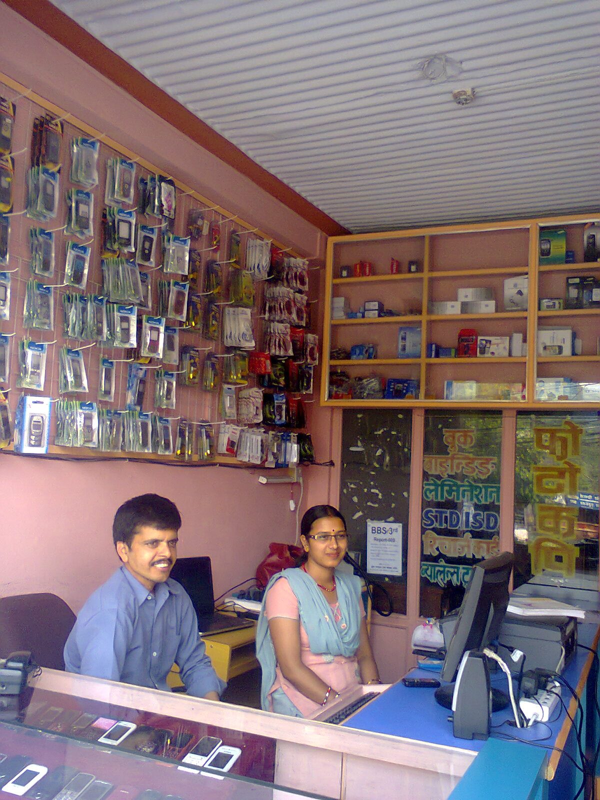 Sugam Computer & Mobile Service