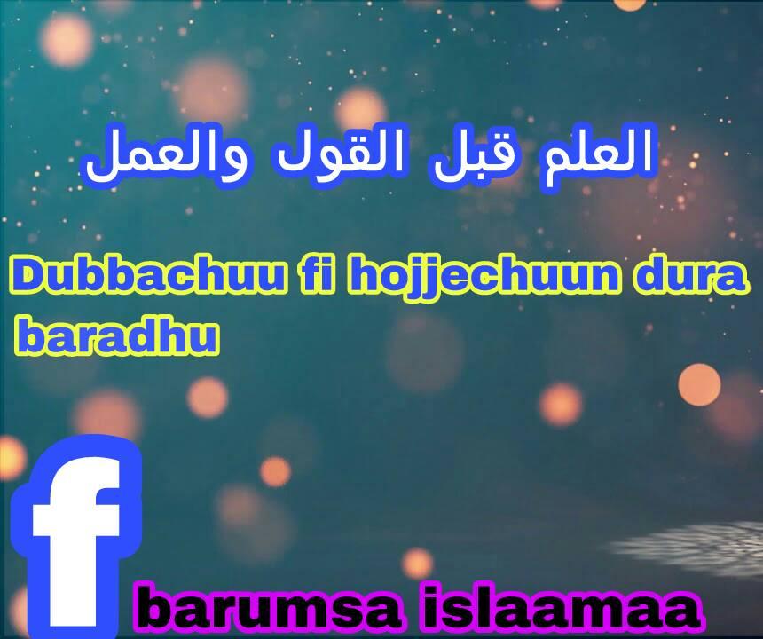 Barumsa Islaamaa | Shambu