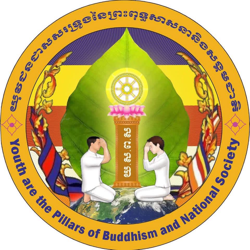 យុវជនជាសសរទ្រូងនៃព្រះពុទ្ធសាសនានឹងសង្គមជាតិ- YFBN