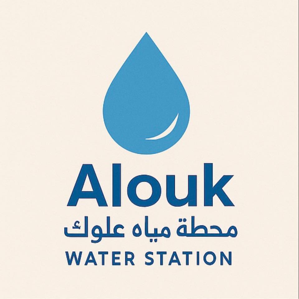 محطة مياه علوك ، Alouk Water Station