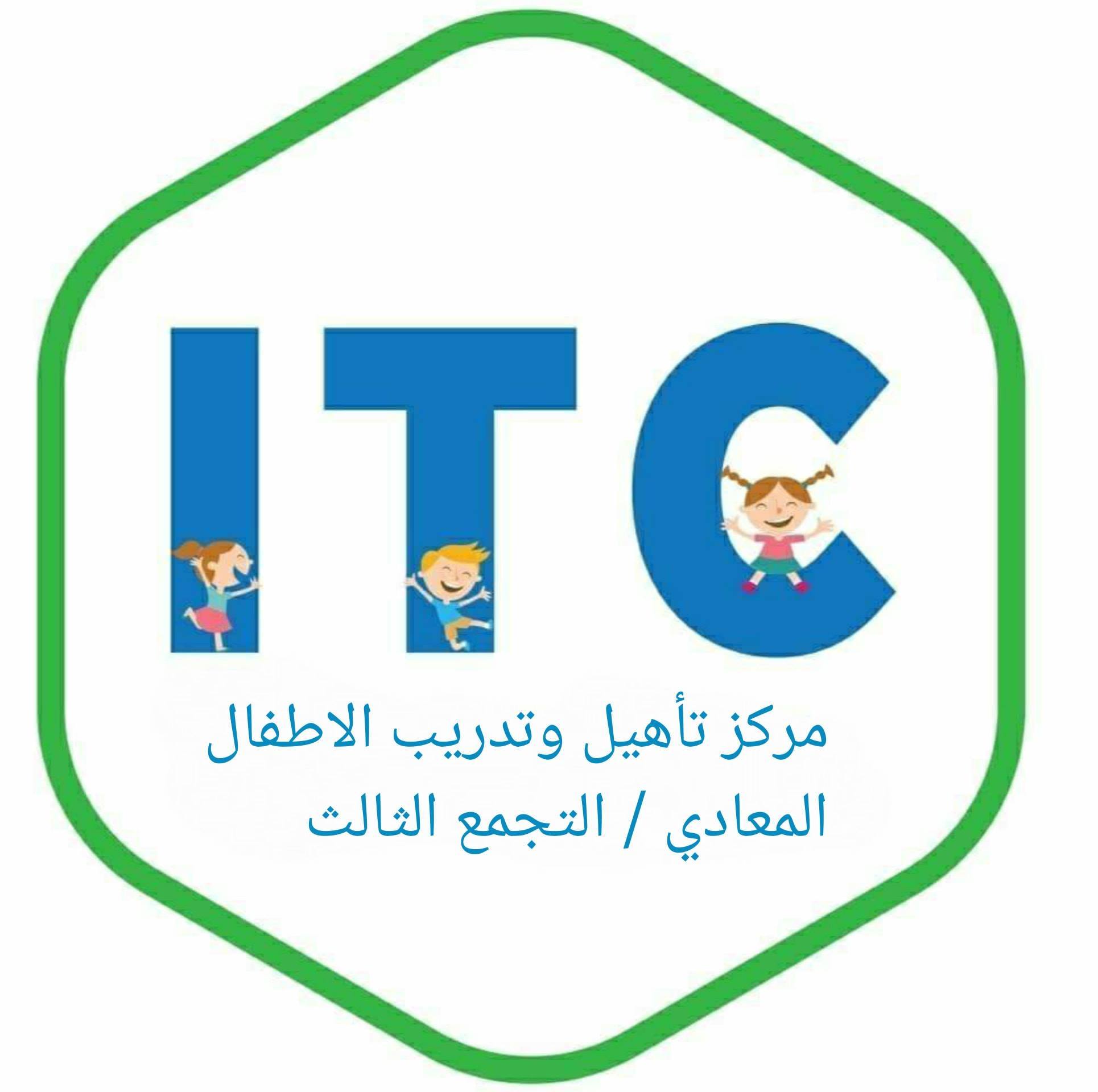مركز - يسر إدارة مركز تأهيل وتدريب الاطفال ITC بالإعلان عن البدء بالعمل ...