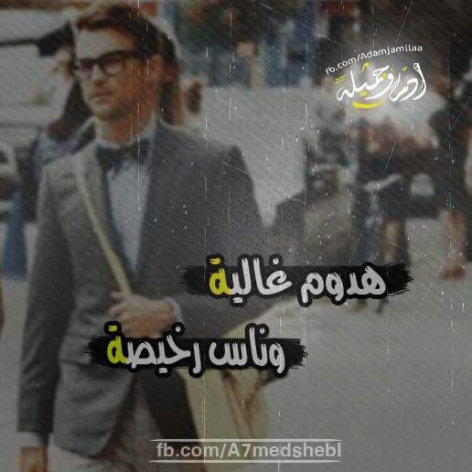 اه يا بلد