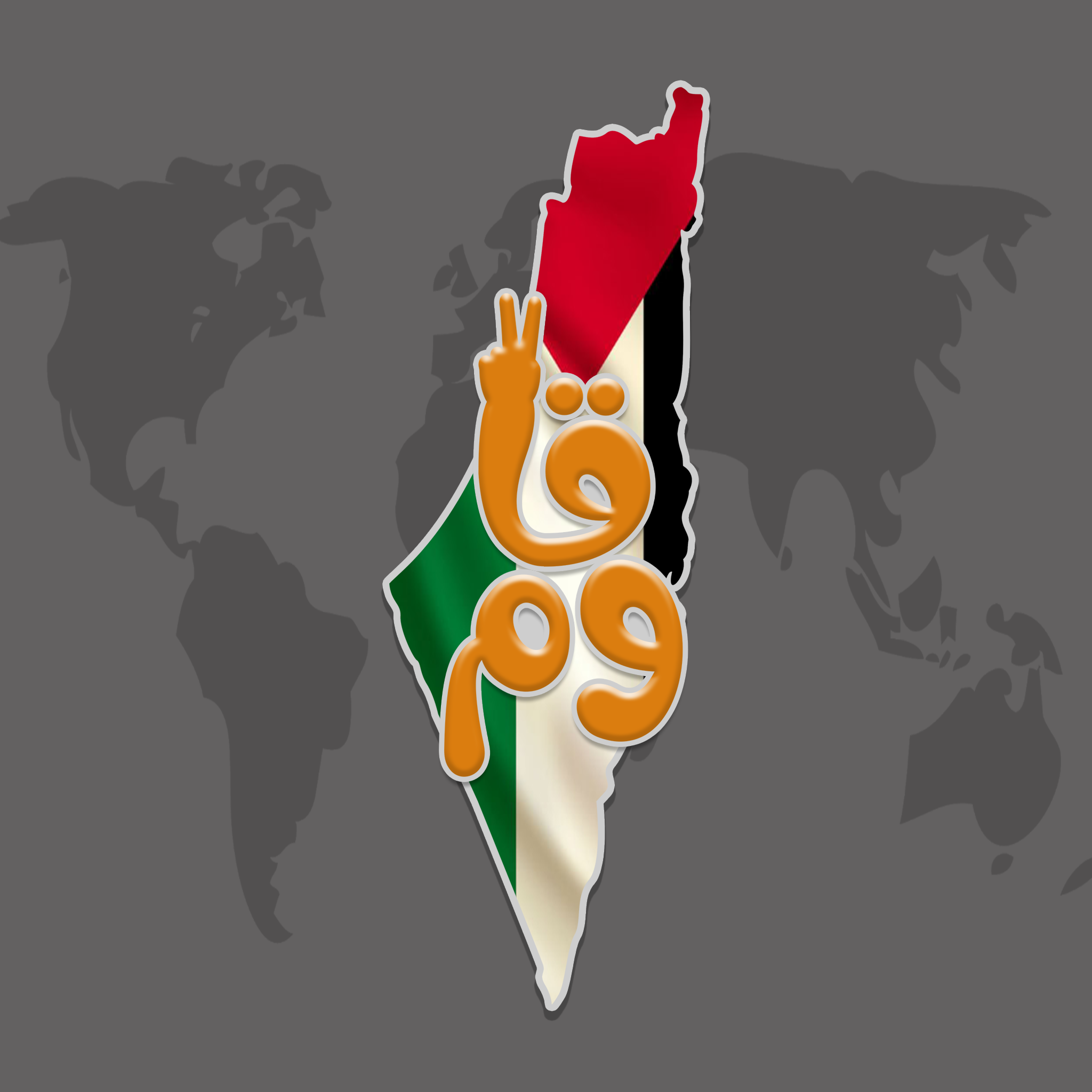 قاوم
