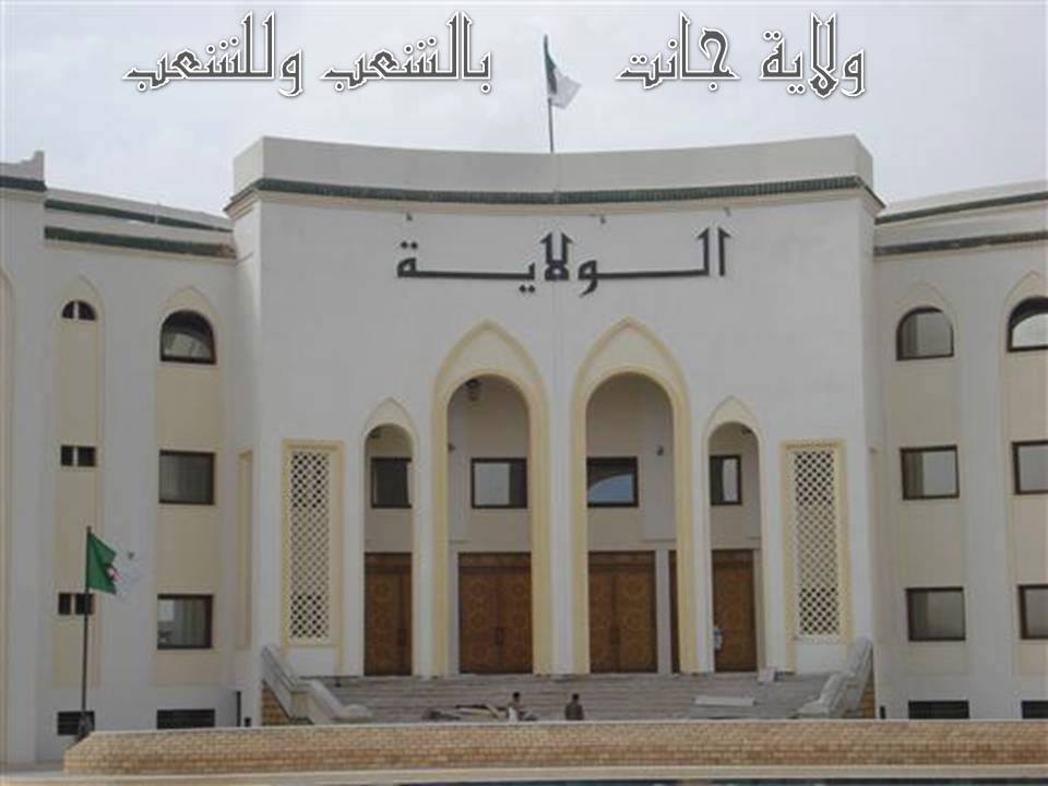 ولاية جانت Wilaya De Djanet