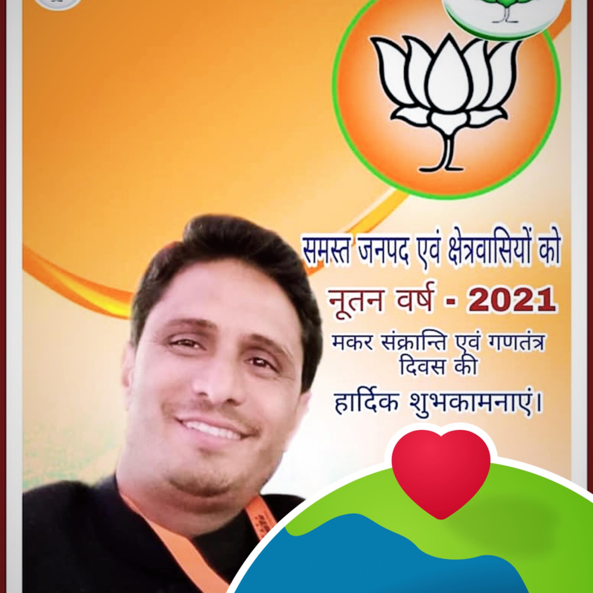 Shailendra Singh Kohli BJP