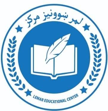 لمر ښونیز مرکز Lemar Educetional Center | Cologne