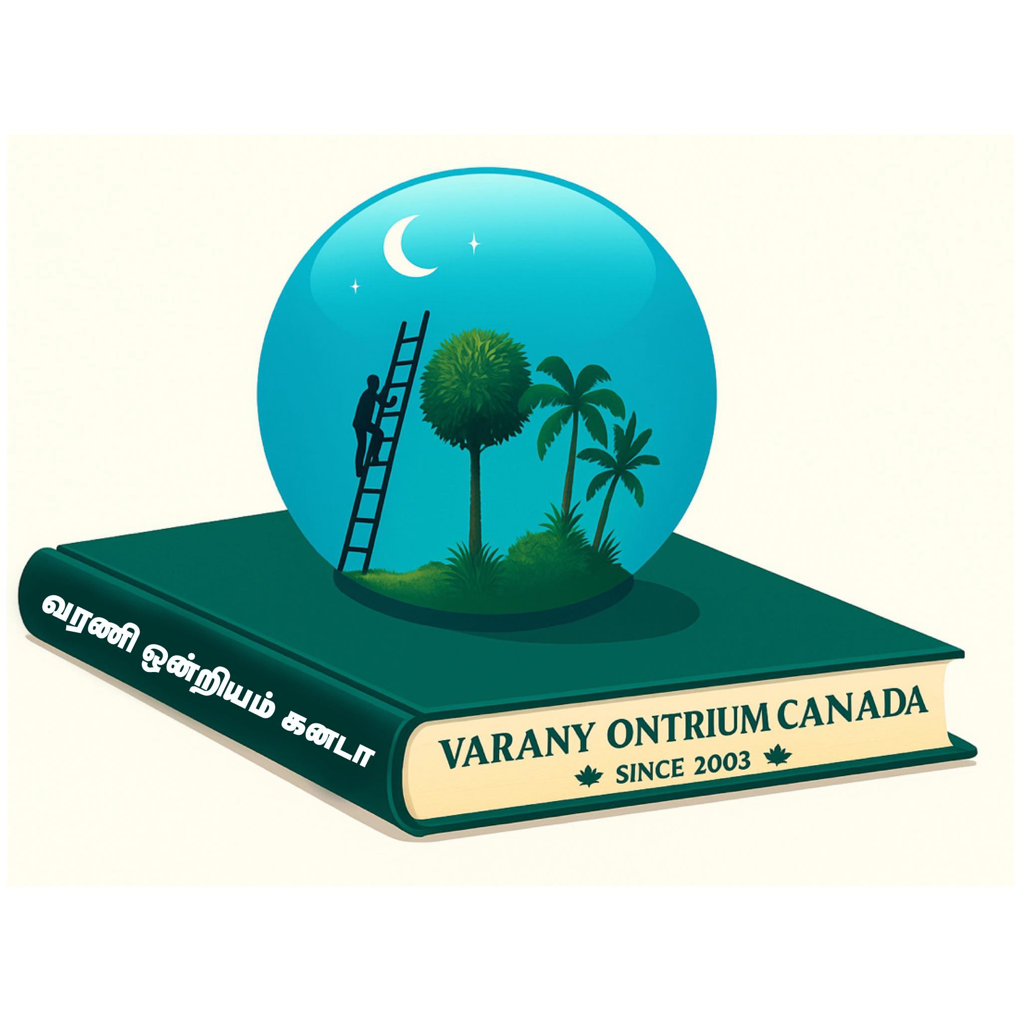 Varany CC Old Students Association / மத்திய கல்லூரியின் பழைய மாணவர் ...