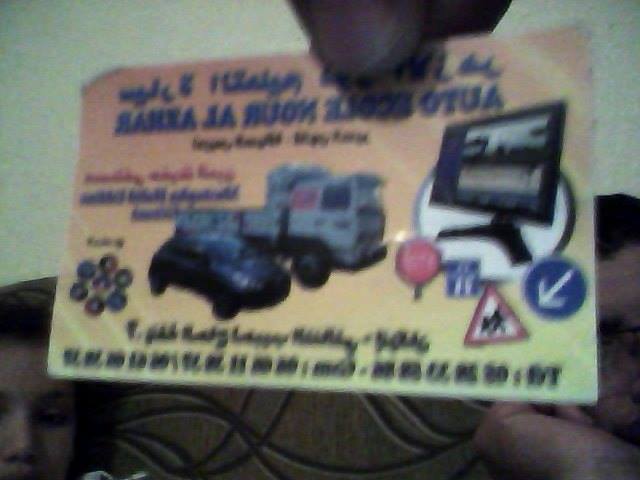 Auto école nour al azhar.inezgane