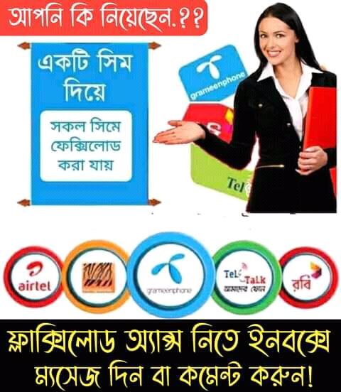 Labonno Telecom