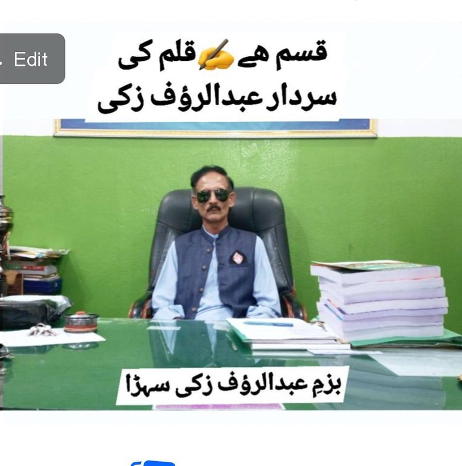 Sardar Hassan Awais