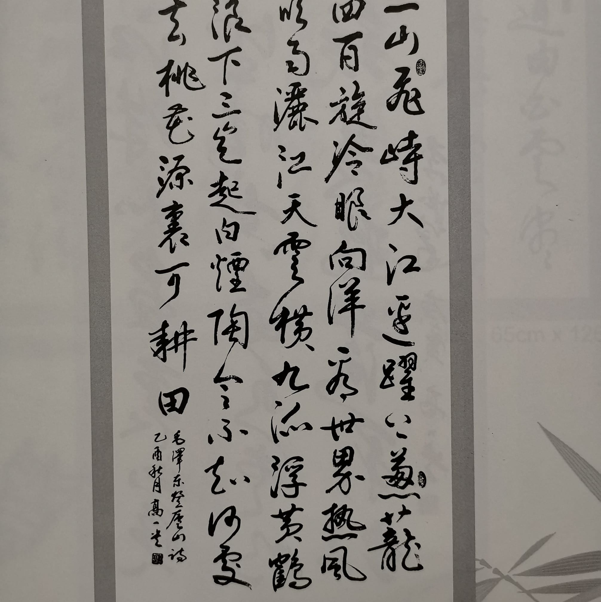 墨宝 中国当代墨宝集