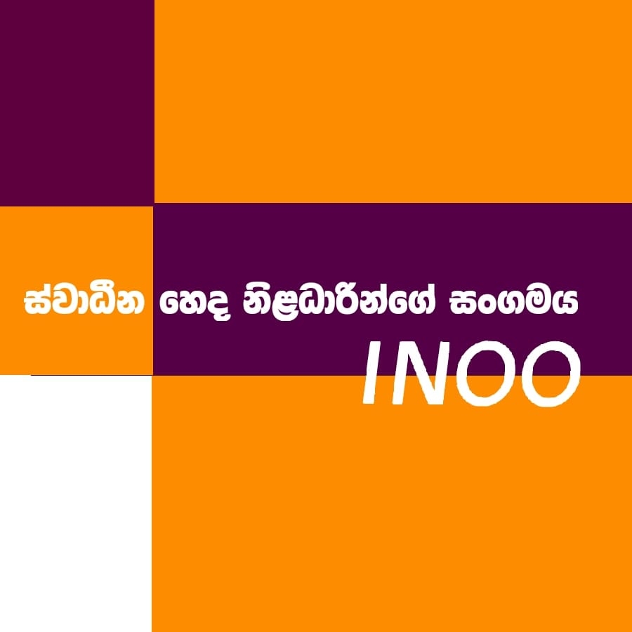 INOO