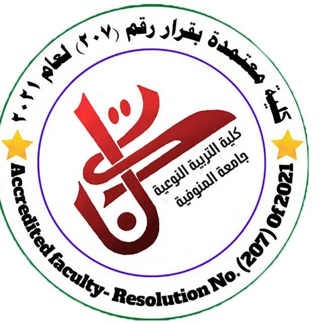 قطاع الدراسات العليا كلية التربية النوعية جامعة المنوفية