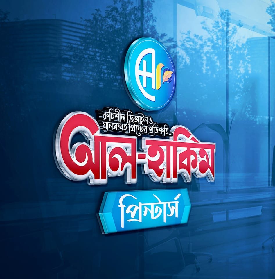 RR Computer Ramu | Cox's Bazar