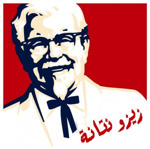 زيزو نتانة
